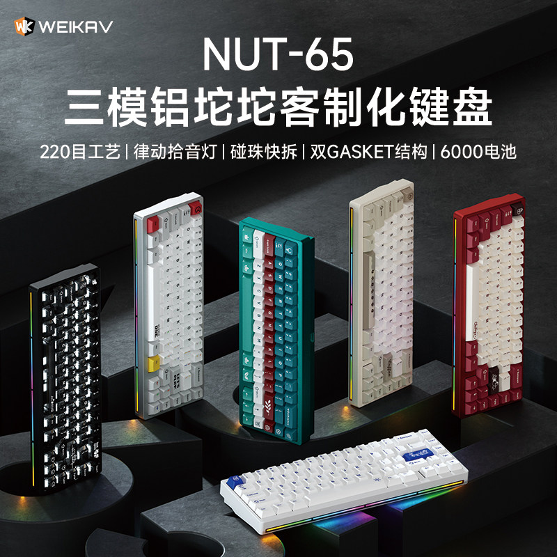 Gaming Keyboard Mechanical - Nowa aluminiowa klawiatura mechaniczna Weikav Nut65,